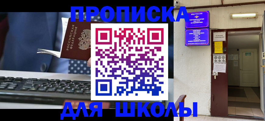временная регистрация в Зернограде