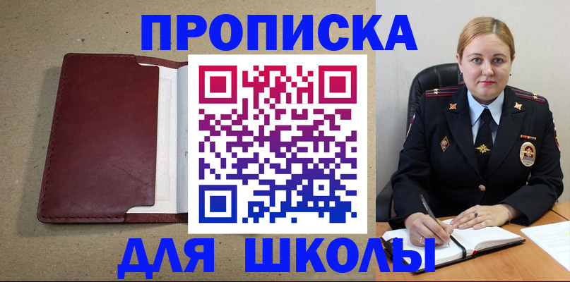 временная регистрация надежно в Зернограде