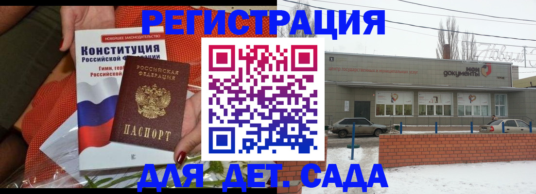 временная прописка в Зернограде