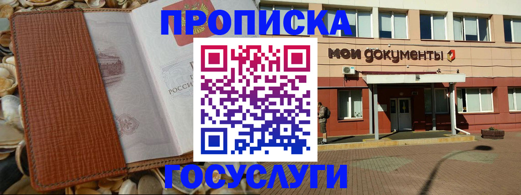 временная регистрация надежно в Зернограде